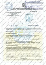 Сертификат Казанова 99